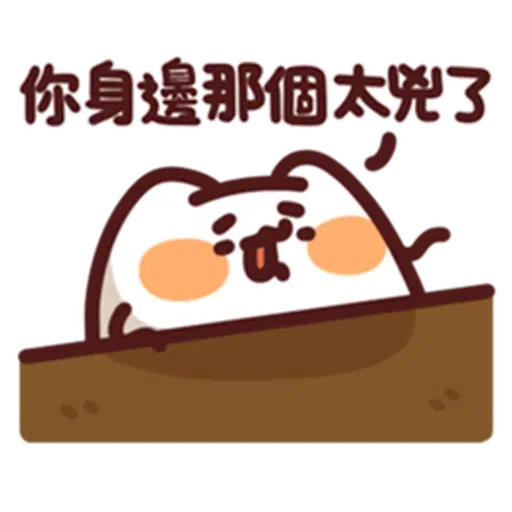 得左重症見到孫仔 - Sticker 6