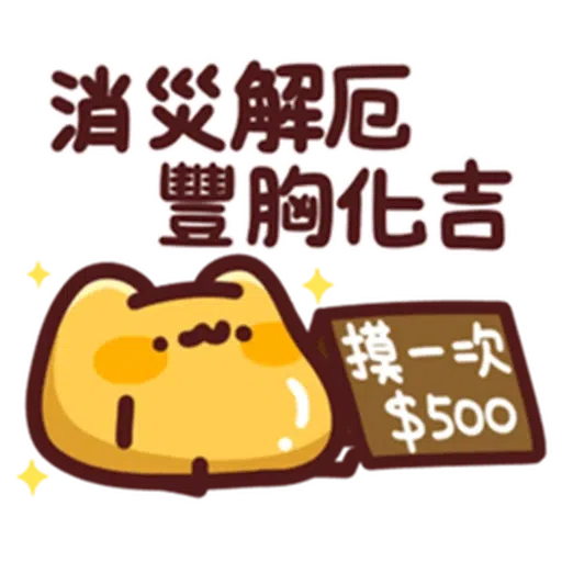 得左重症見到孫仔 - Sticker