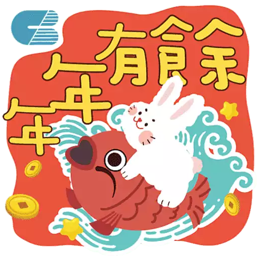 港基 農曆新年貼圖包 2023- Sticker