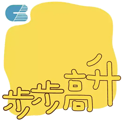港基 農曆新年貼圖包 2023 - Sticker
