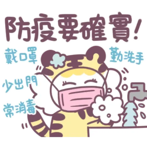 不死兔-虎年全員大集合 (新年, CNY) (2) - Sticker 7