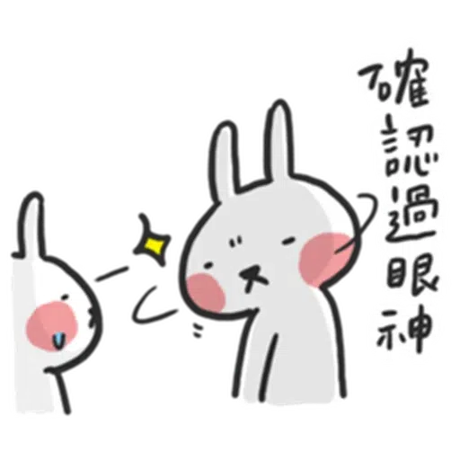 兔2- Sticker