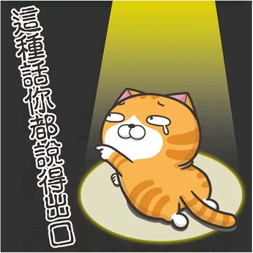 Cat - Sticker 5