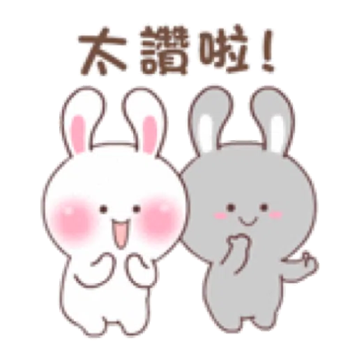 快樂可愛兔的日常 2- Sticker