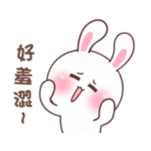 快樂可愛兔的日常 2 - Sticker 2