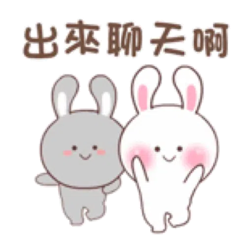 快樂可愛兔的日常 2 - Sticker 3
