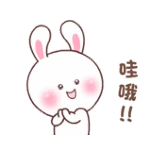 快樂可愛兔的日常 2 - Sticker 6