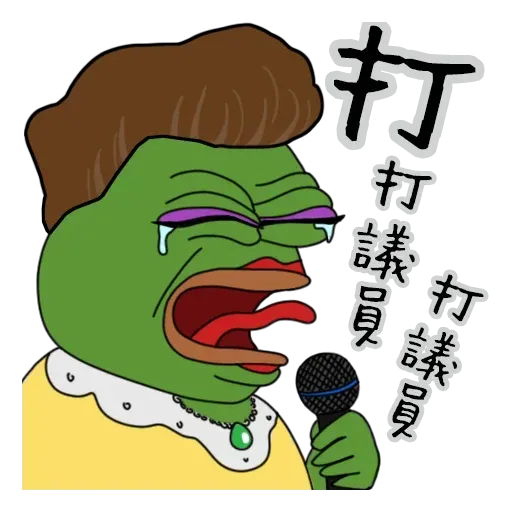 HK Pepe - Sticker 2