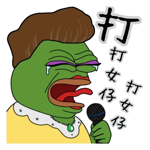 HK Pepe - Sticker 4