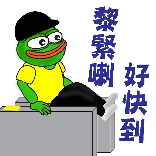 HK Pepe - Sticker 8