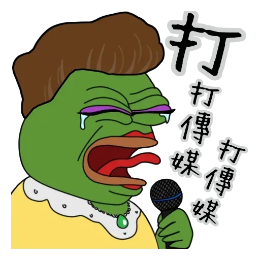 HK Pepe - Sticker 3