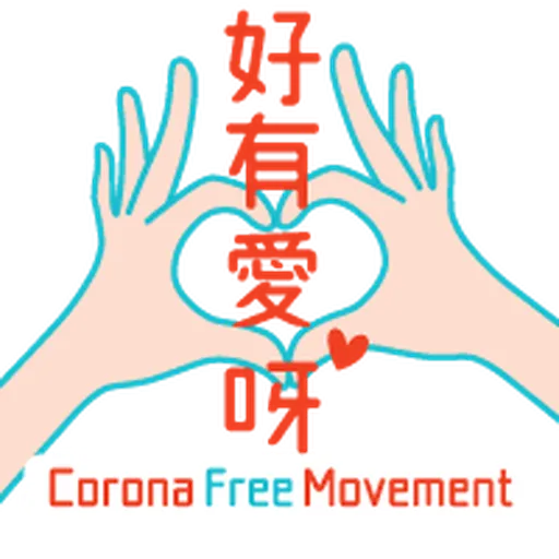 Corona Free Movement - Sticker 6