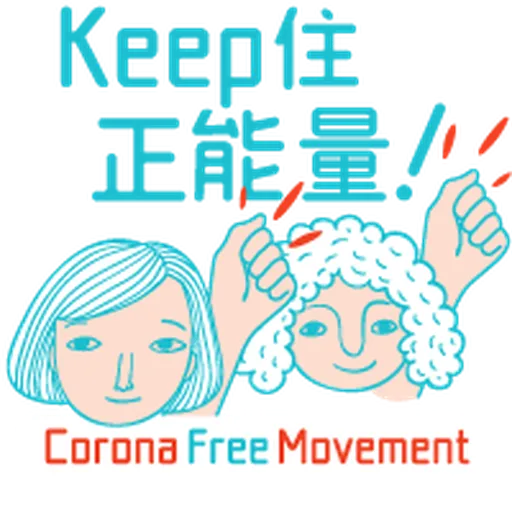 Corona Free Movement - Sticker 5