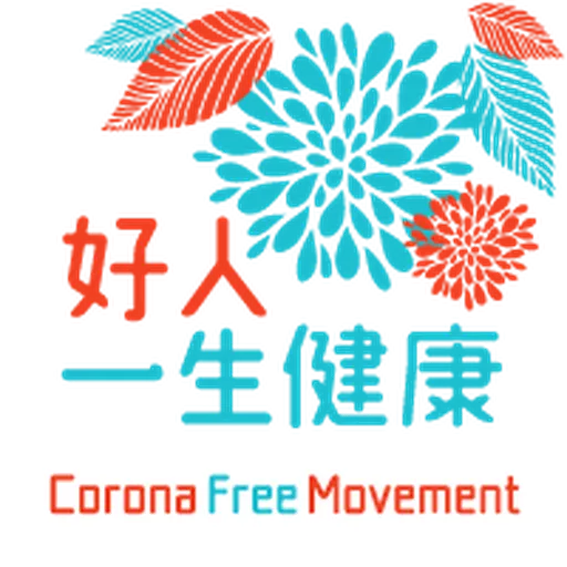 Corona Free Movement - Sticker 7