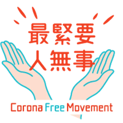 Corona Free Movement - Sticker 4