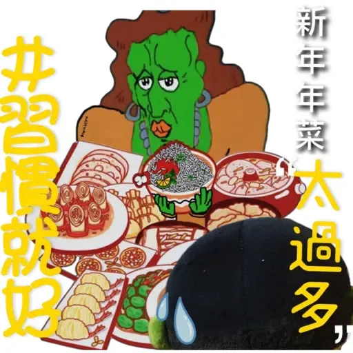 Crayonpechan 賀年長輩圖發財套餐 - Sticker 4