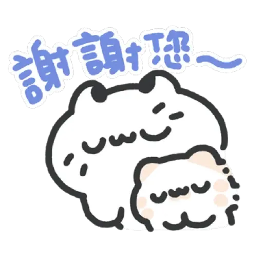 壞喵與毛喵.日常吼吼吼新年老虎喵喵篇 (CNY) (2) - Sticker 3