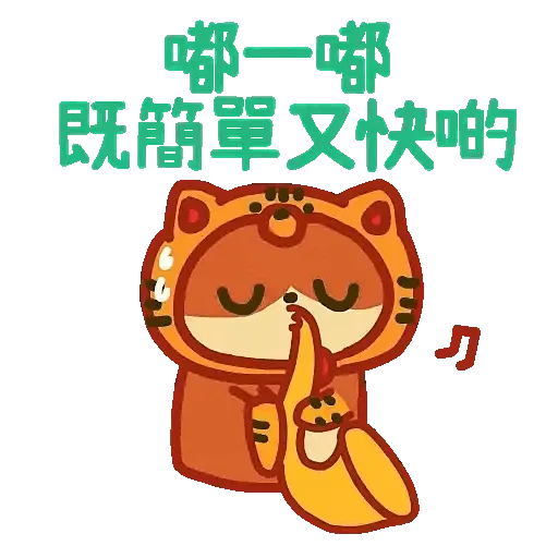八達通App x 癲噹dindong 虎年Wonder虎 (新年, CNY) GIF* - Sticker 5