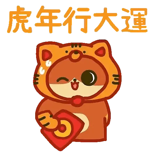 八達通App x 癲噹dindong 虎年Wonder虎 (新年, CNY) GIF* - Sticker 2