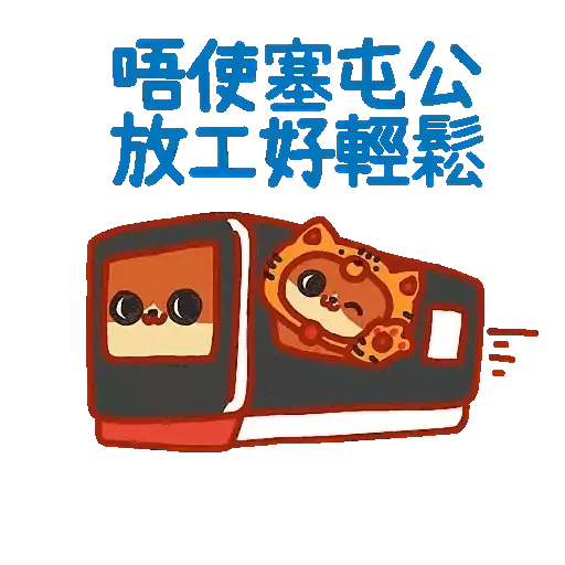 八達通App x 癲噹dindong 虎年Wonder虎 (新年, CNY) GIF* - Sticker 4