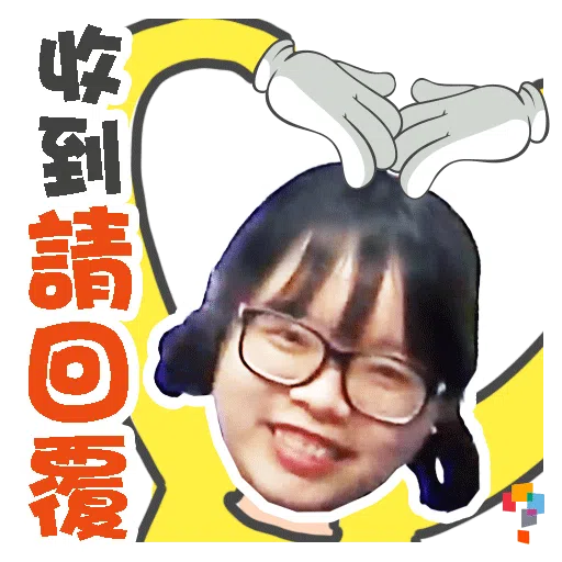 學而思-小魚老師(Monica) - Sticker 6