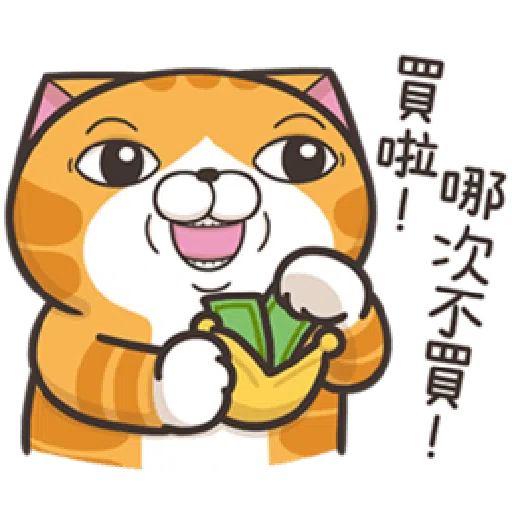白爛貓20☆五告秋☆ 2 - Sticker 8