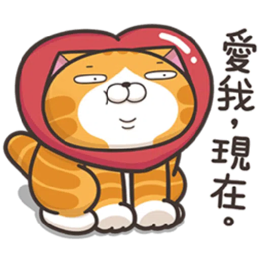 白爛貓20☆五告秋☆ 2 - Sticker 2